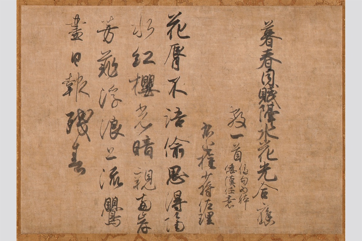Poetry Paper (Shikaishi) Written by Fujiwara no Sukemasa